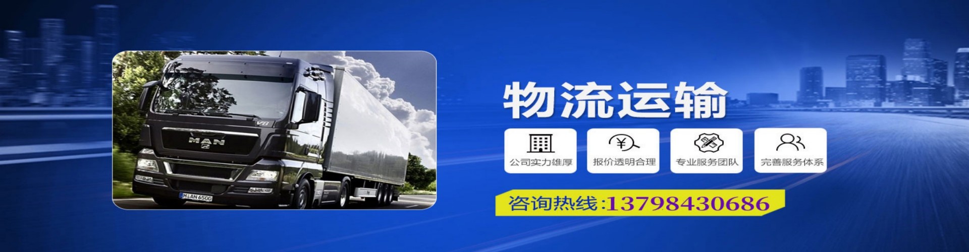 潮南区到香港物流公司,潮南区到台湾快递公司，潮南区澳门货运公司