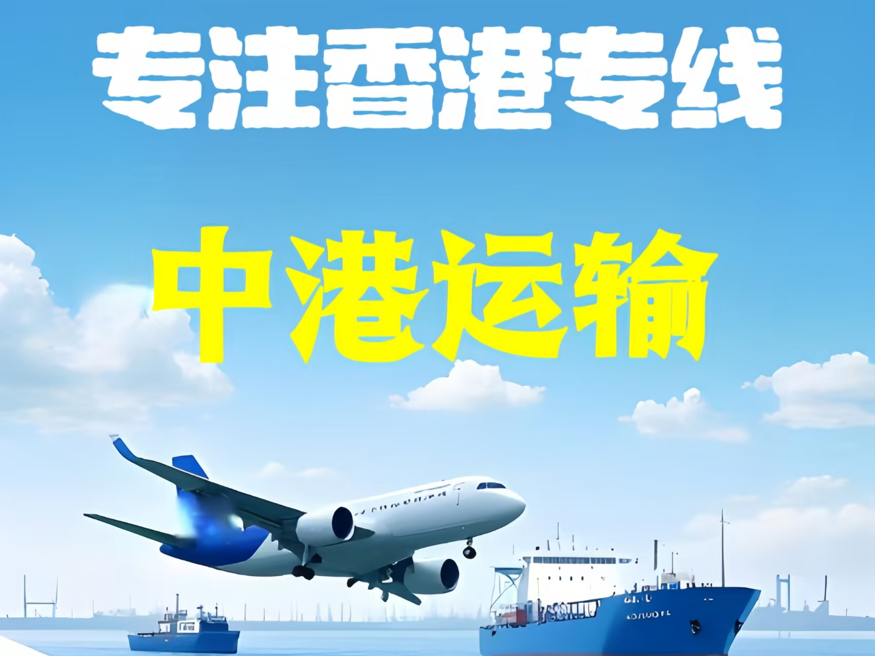 潮南区至香港新界10吨线路板跨境物流全流程解析